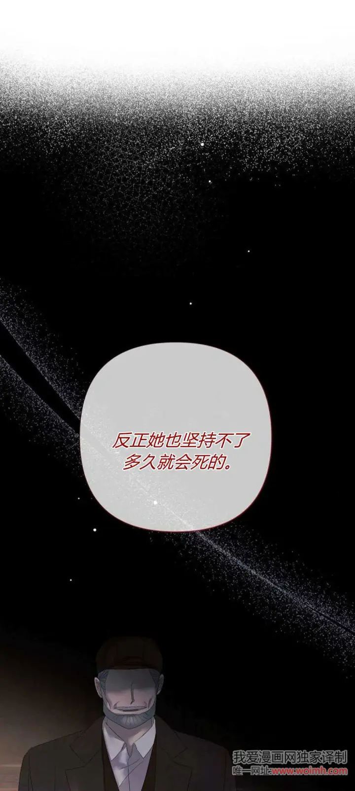 《悔之不及》第32话图56