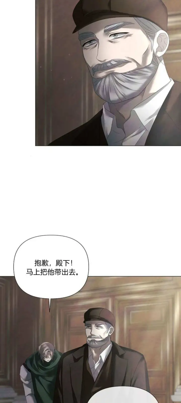 《悔之不及》第32话图58