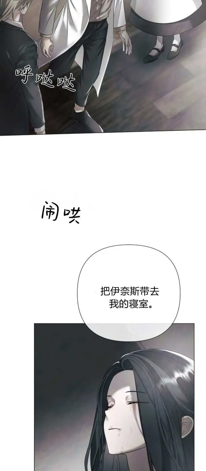 《悔之不及》第32话图6