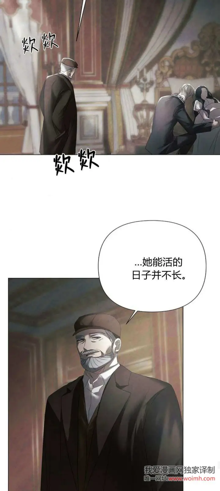 《悔之不及》第32话图62