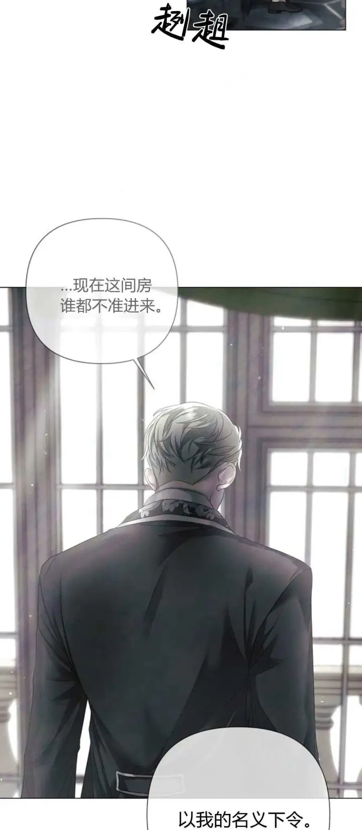 《悔之不及》第32话图8