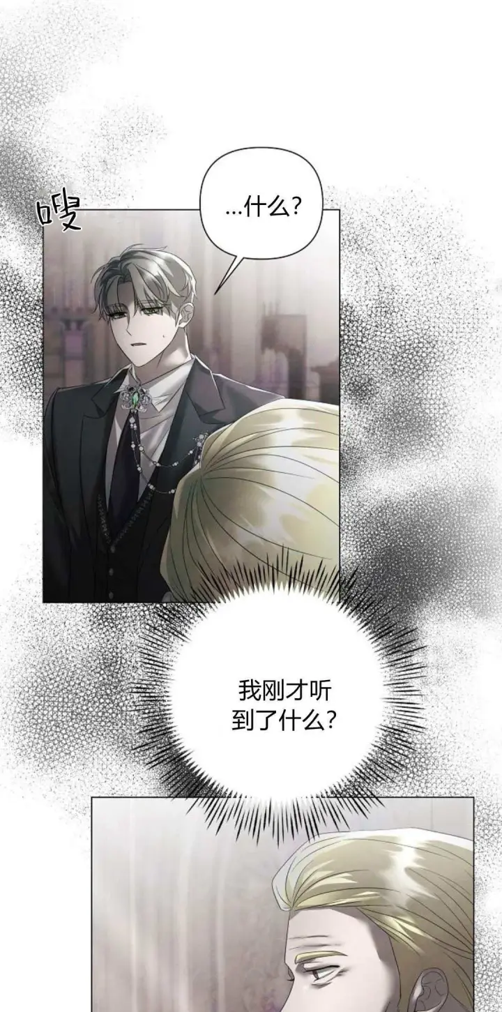 《悔之不及》第35话图16