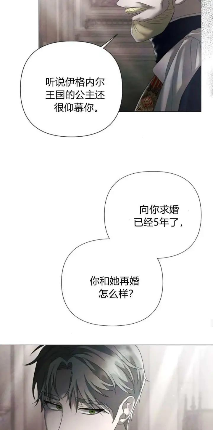 《悔之不及》第35话图17