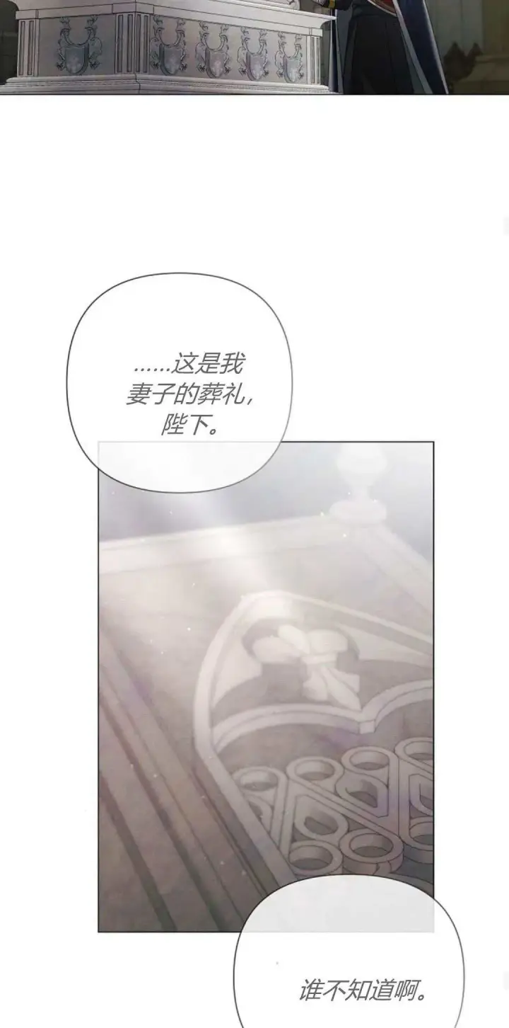 《悔之不及》第35话图19