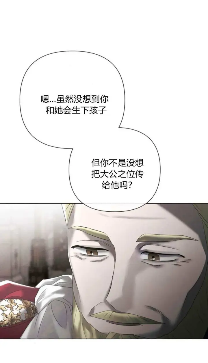 《悔之不及》第35话图21