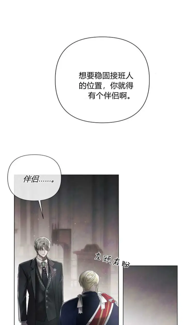 《悔之不及》第35话图22