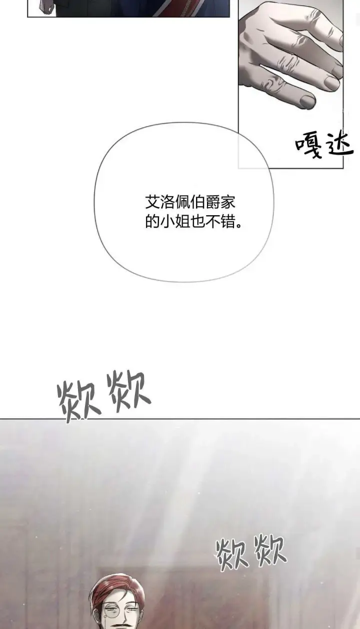 《悔之不及》第35话图23