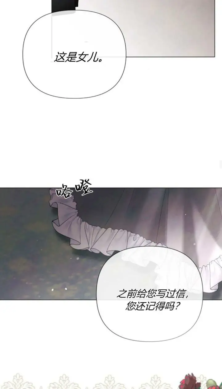 《悔之不及》第35话图26