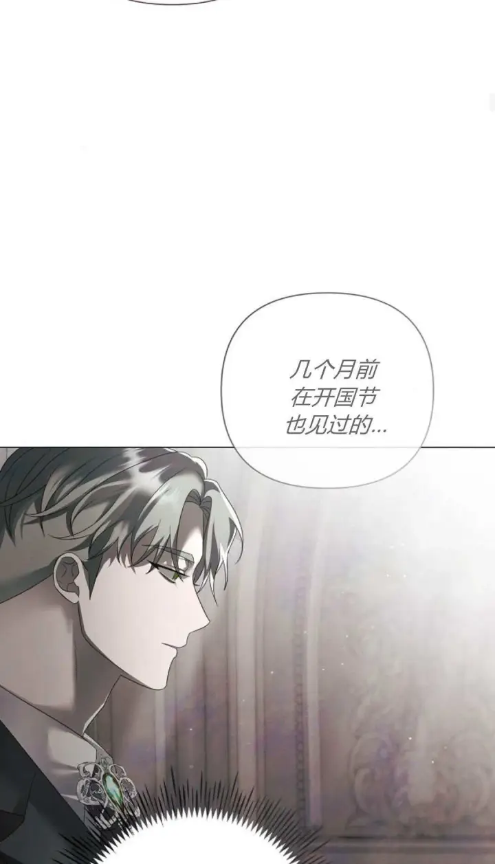 《悔之不及》第35话图28