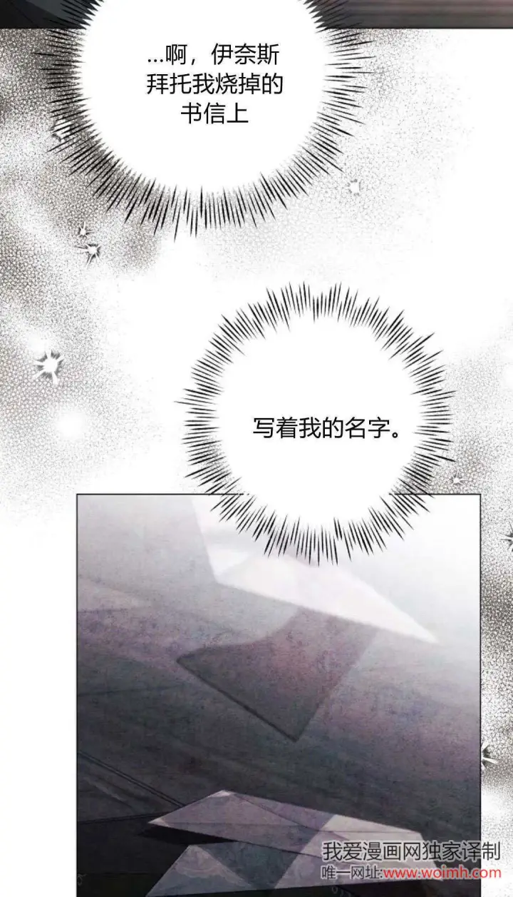 《悔之不及》第35话图29