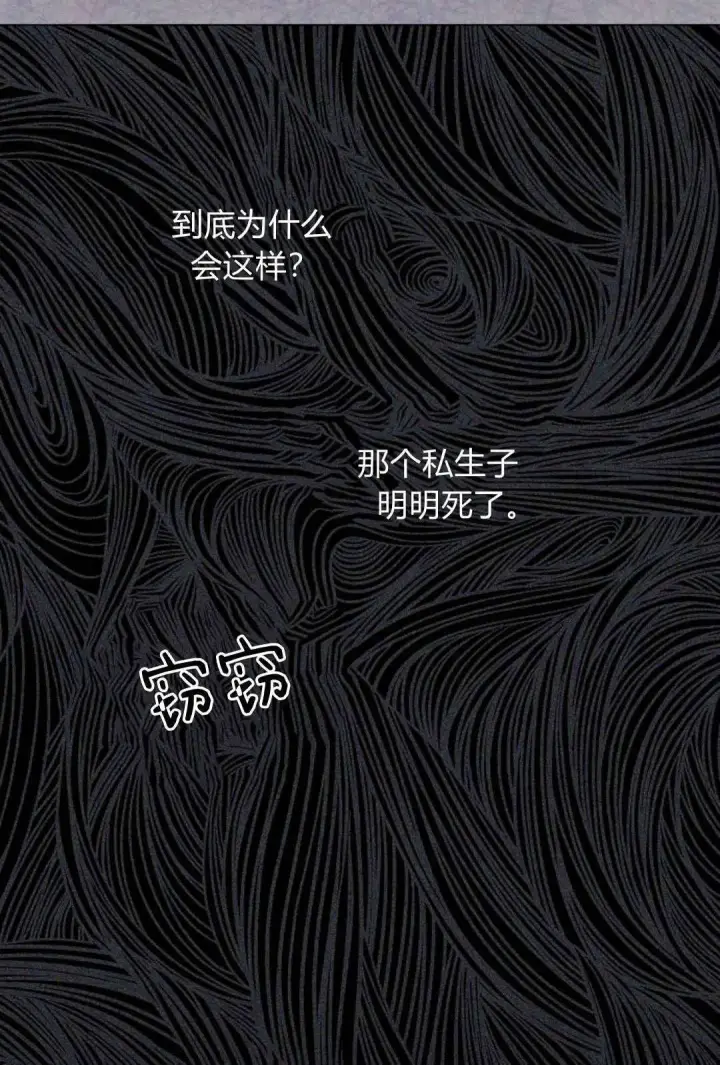 《悔之不及》第35话图34