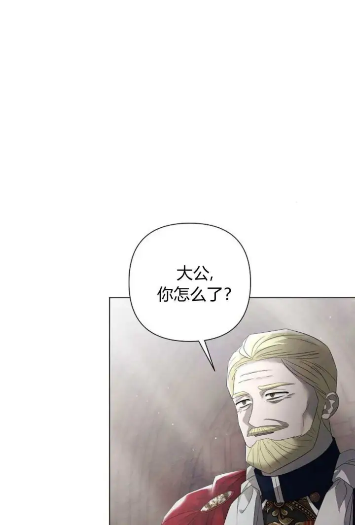 《悔之不及》第35话图37