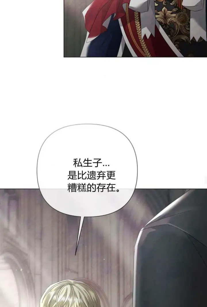 《悔之不及》第35话图38