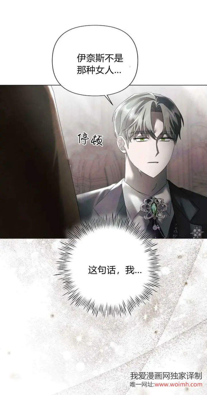 《悔之不及》第35话图41