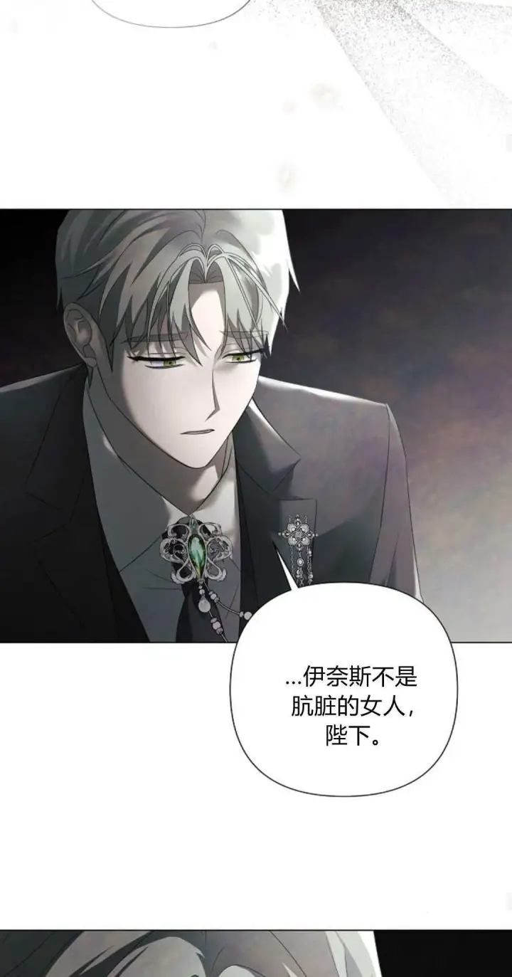 《悔之不及》第35话图43