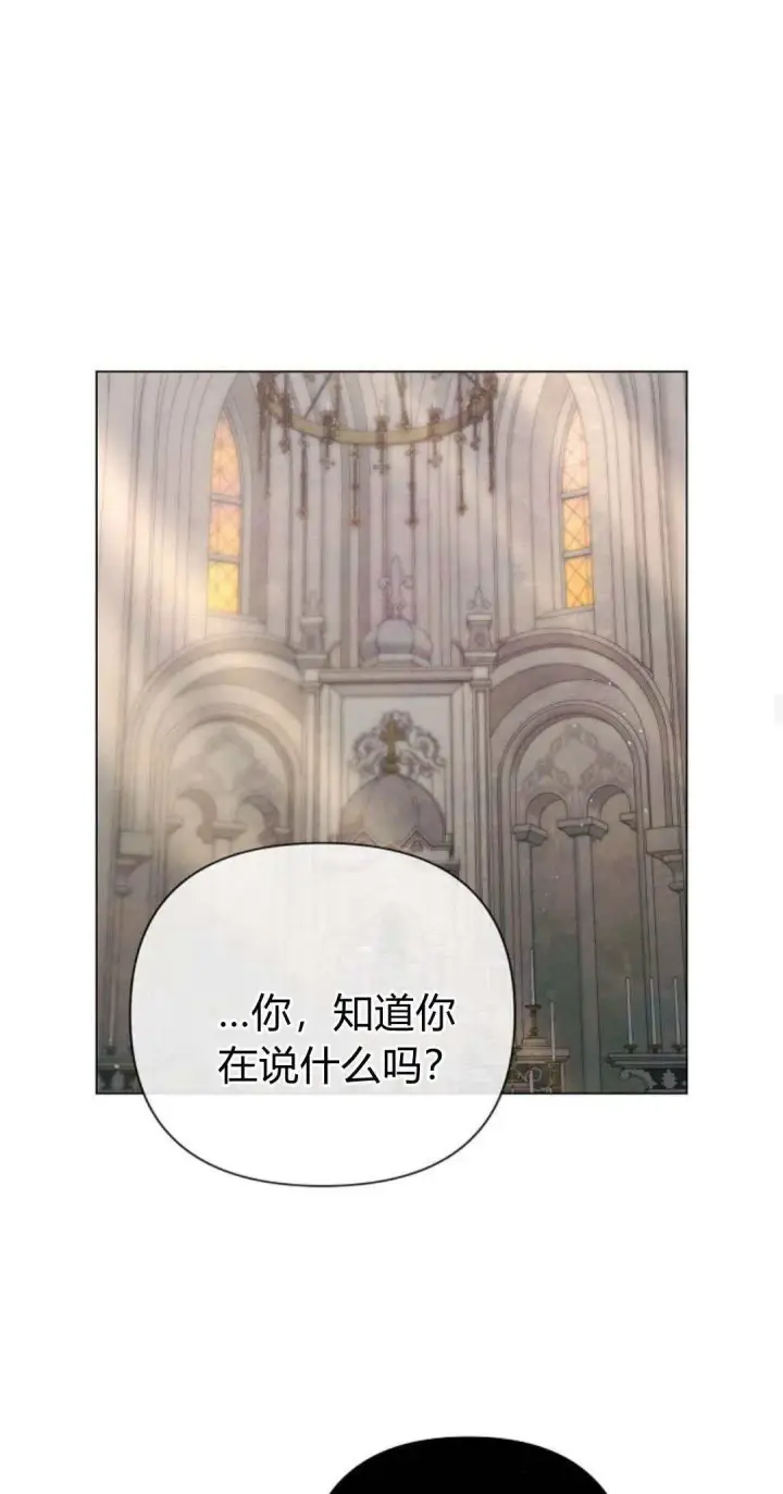 《悔之不及》第35话图45