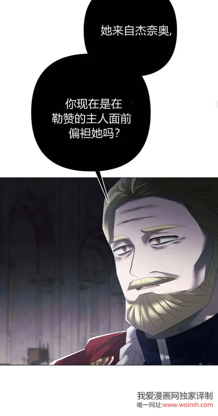《悔之不及》第35话图46