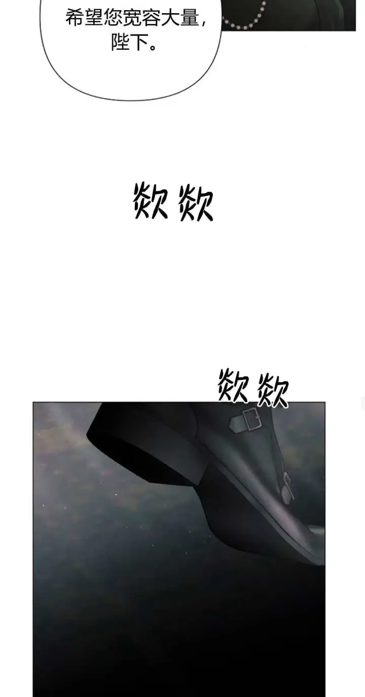 《悔之不及》第35话图48