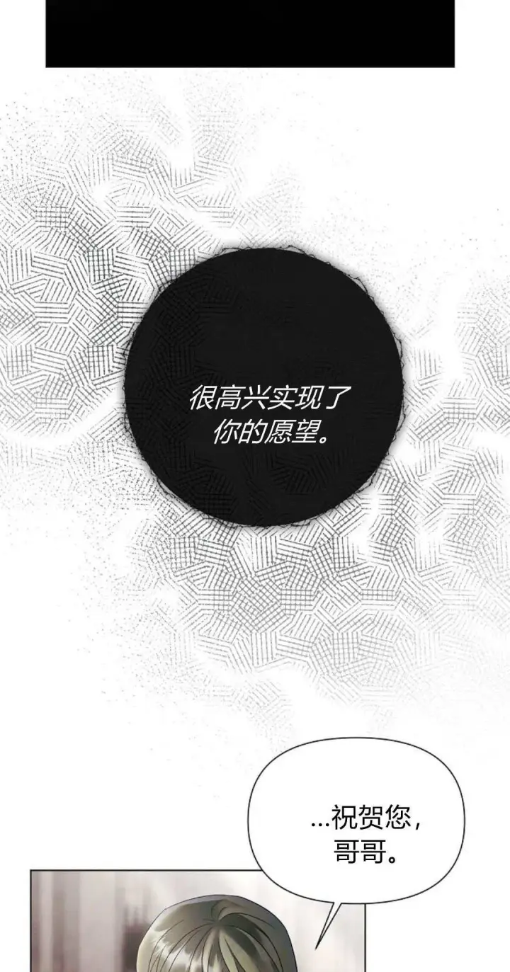 《悔之不及》第35话图49