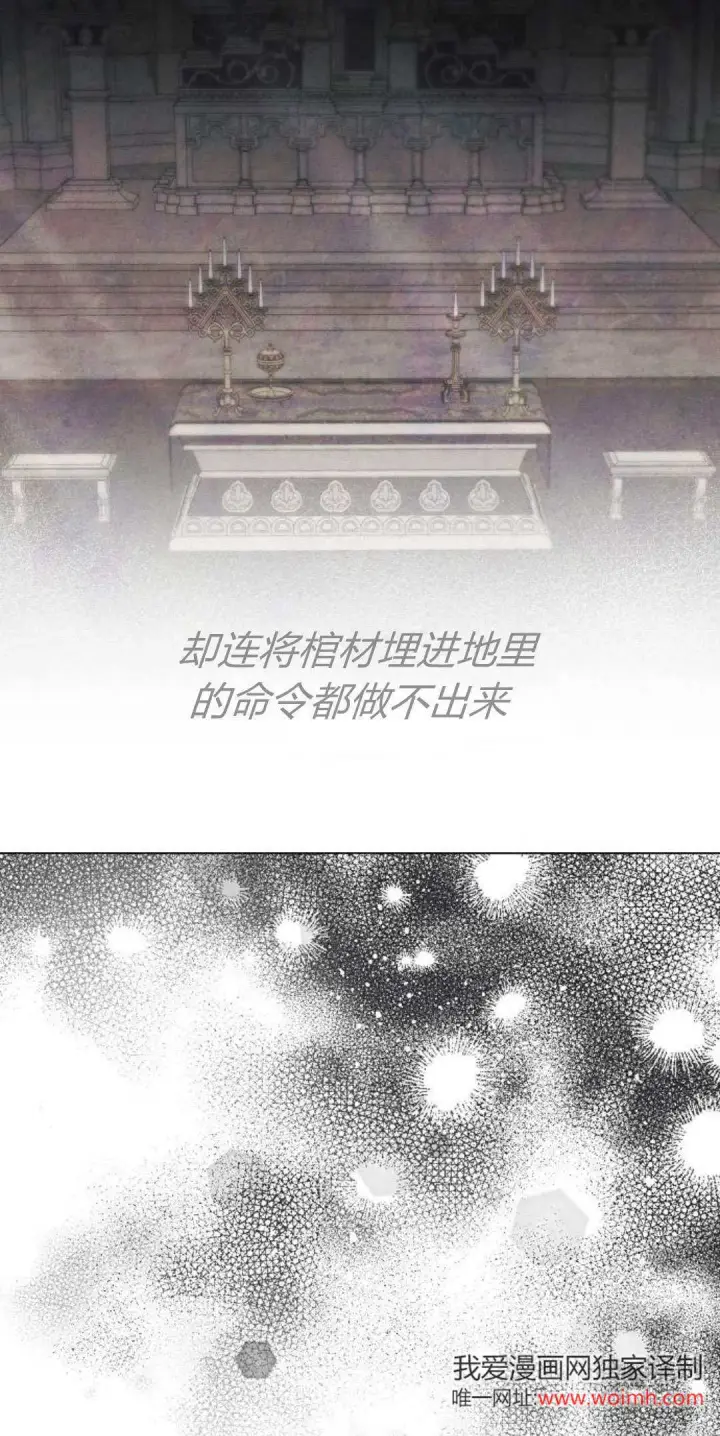 《悔之不及》第35话图53