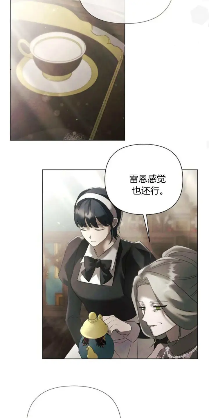 《悔之不及》第35话图55