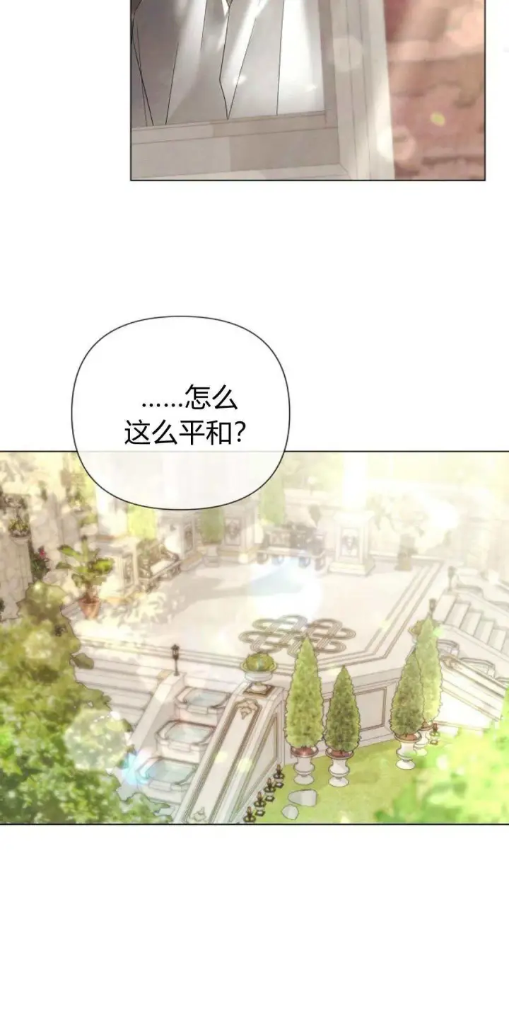 《悔之不及》第35话图59