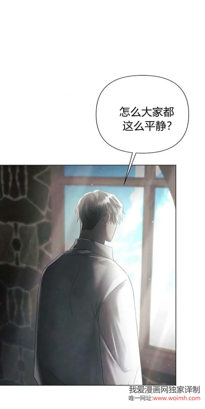 《悔之不及》第35话图60