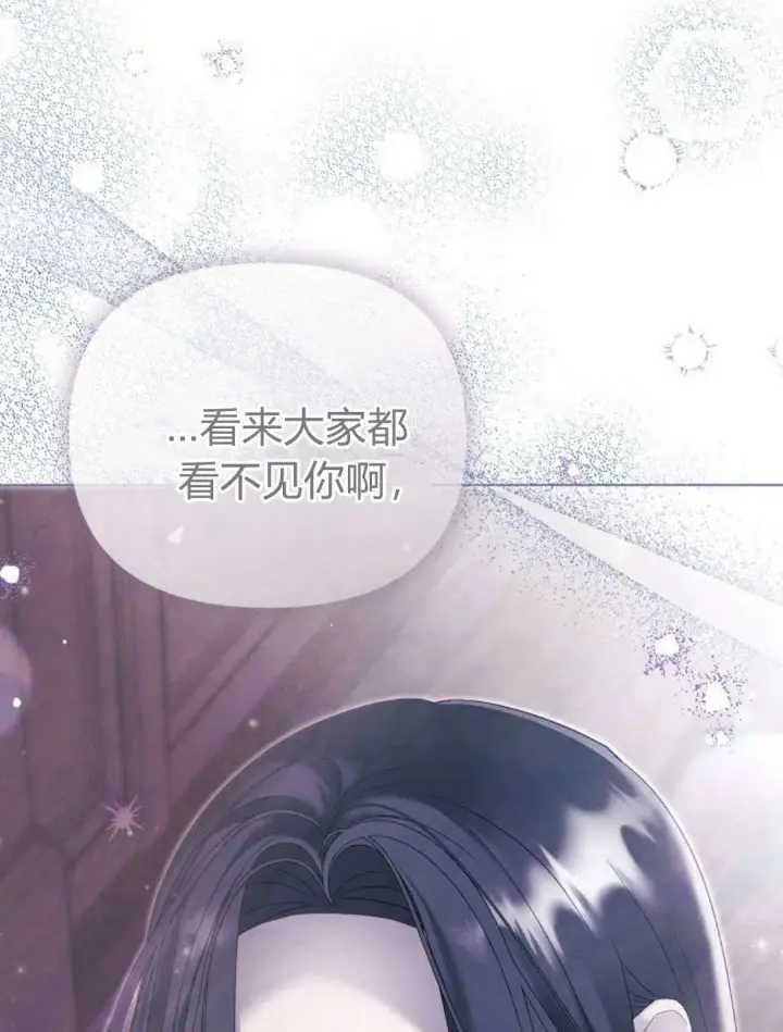 《悔之不及》第35话图63