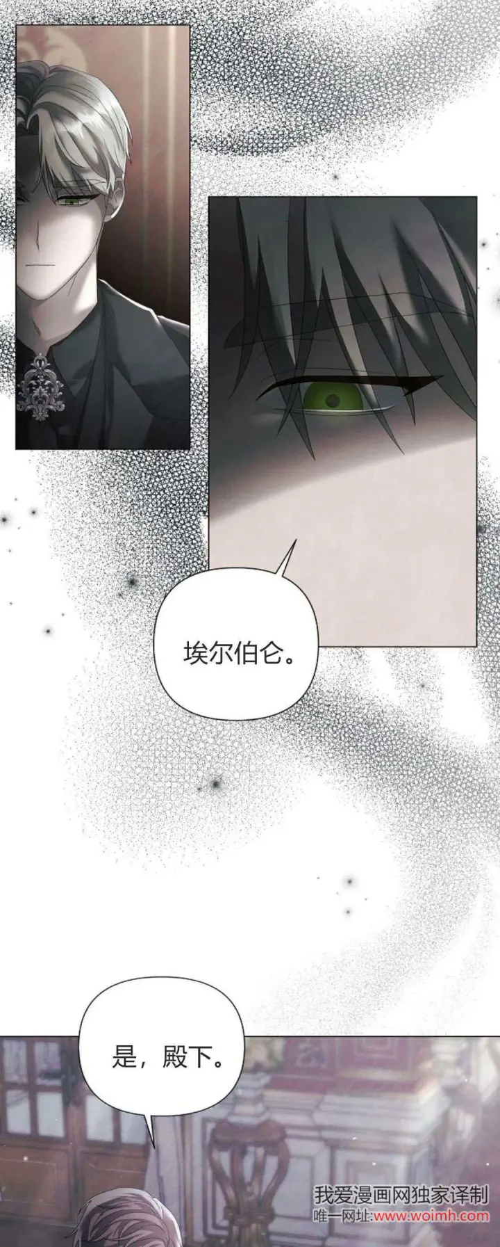 《悔之不及》第35话图8