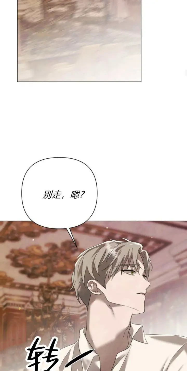 《悔之不及》第36话图24