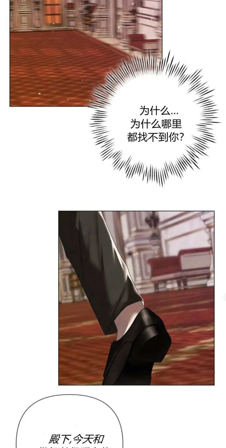 《悔之不及》第36话图28