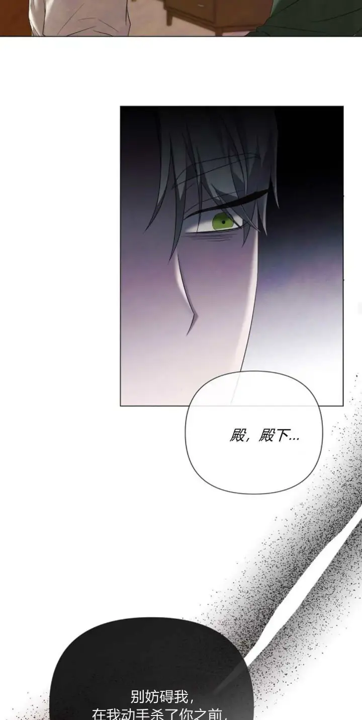 《悔之不及》第36话图37