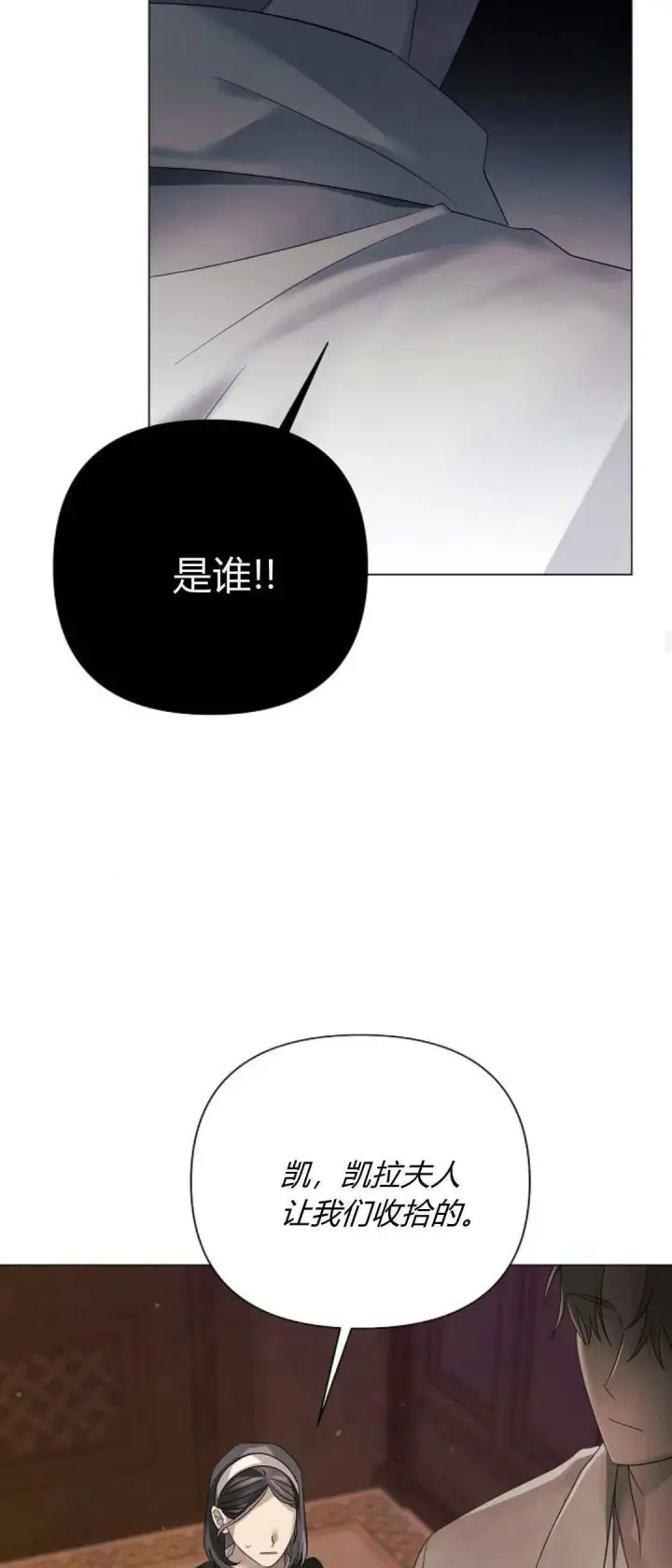《悔之不及》第36话图43