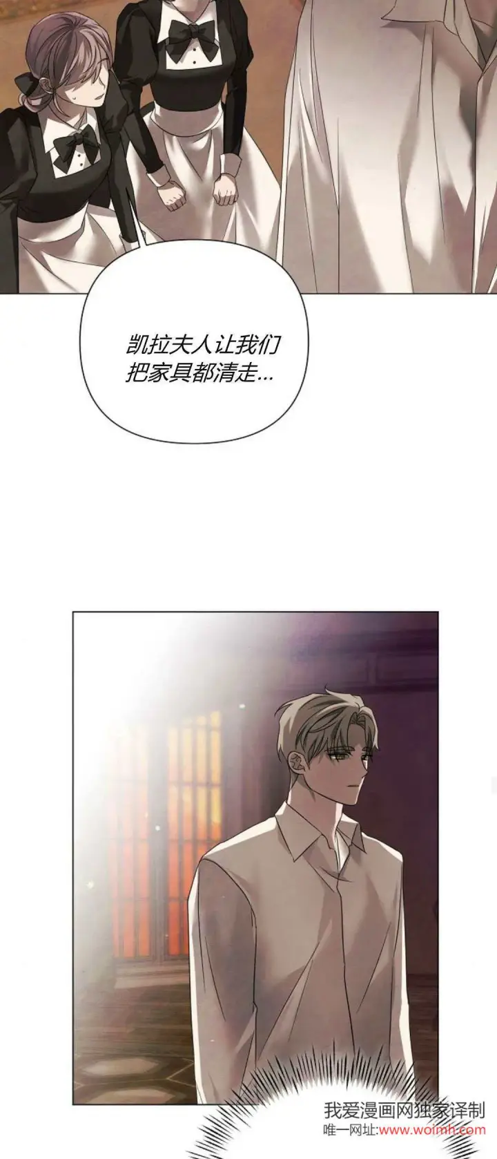 《悔之不及》第36话图44