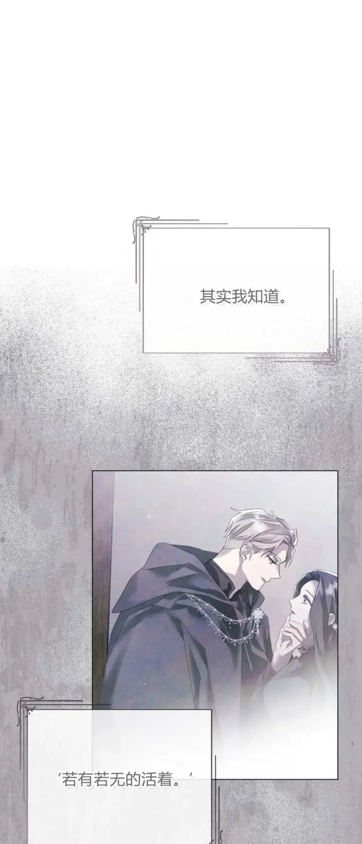 《悔之不及》第36话图46