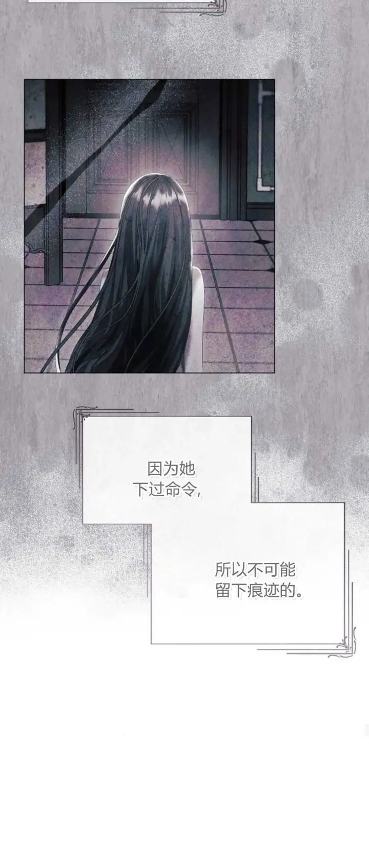 《悔之不及》第36话图47