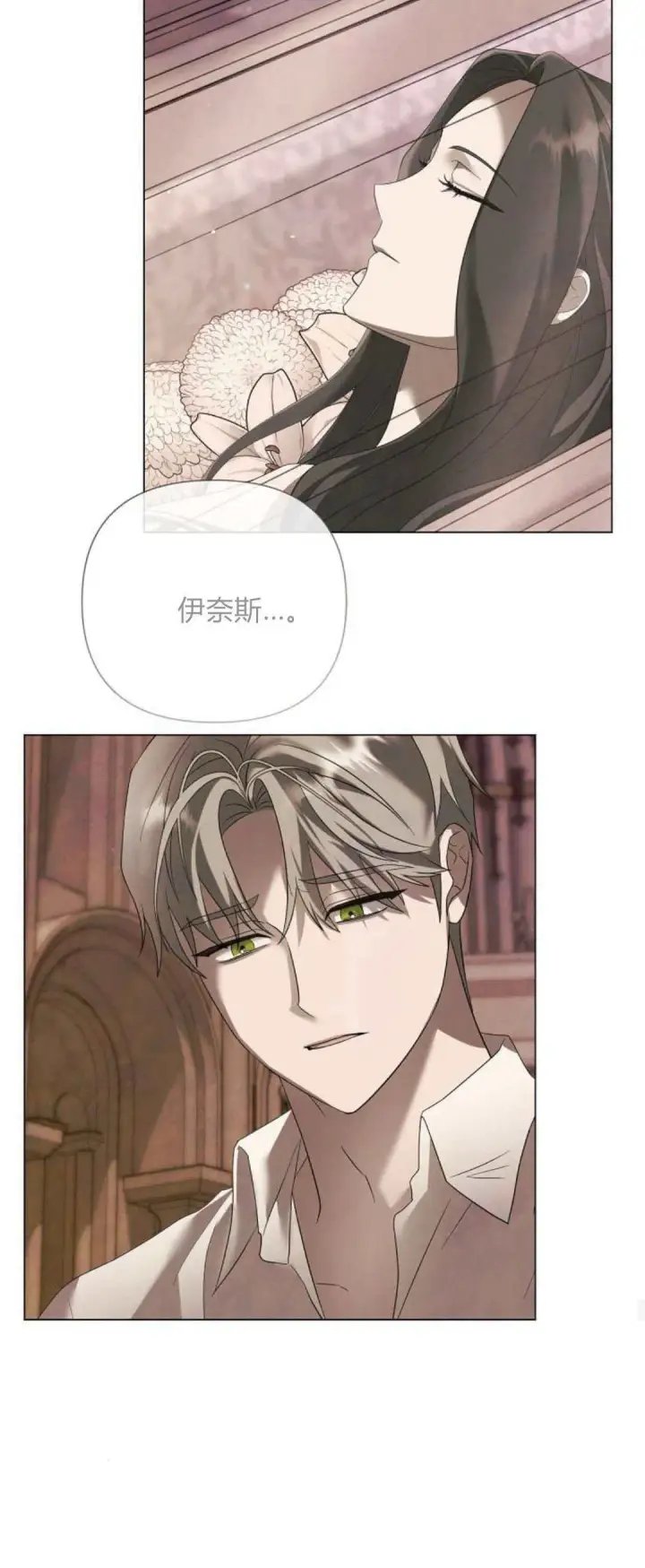 《悔之不及》第36话图52
