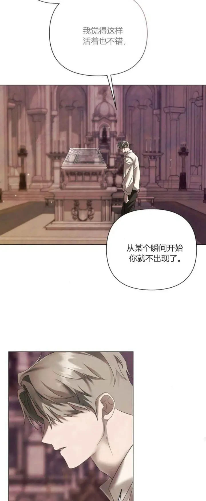 《悔之不及》第36话图55