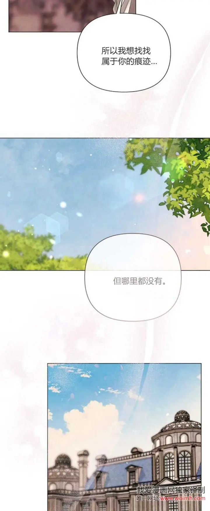 《悔之不及》第36话图56