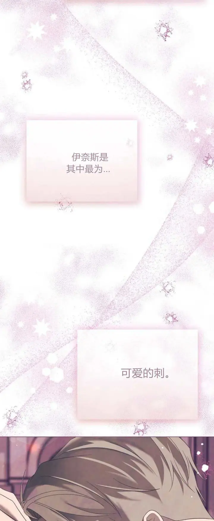 《悔之不及》第36话图59