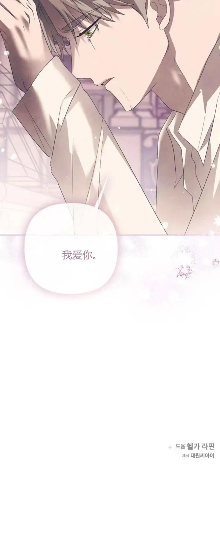 《悔之不及》第36话图60