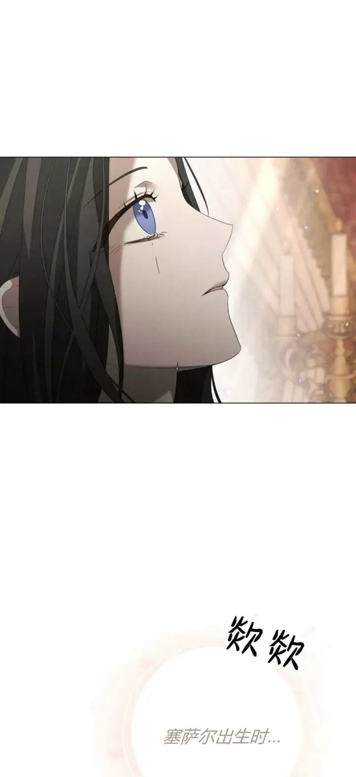《悔之不及》第36话图7