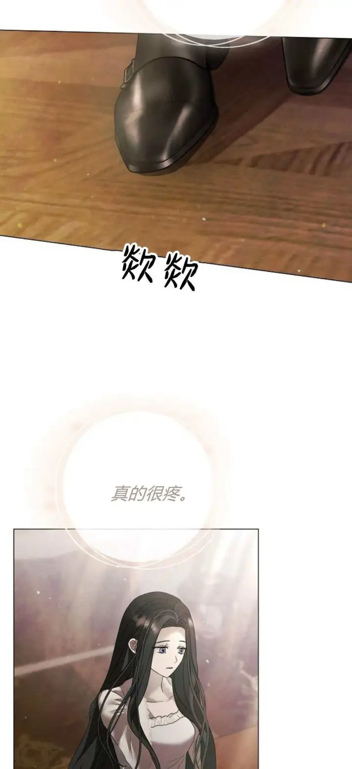《悔之不及》第36话图8