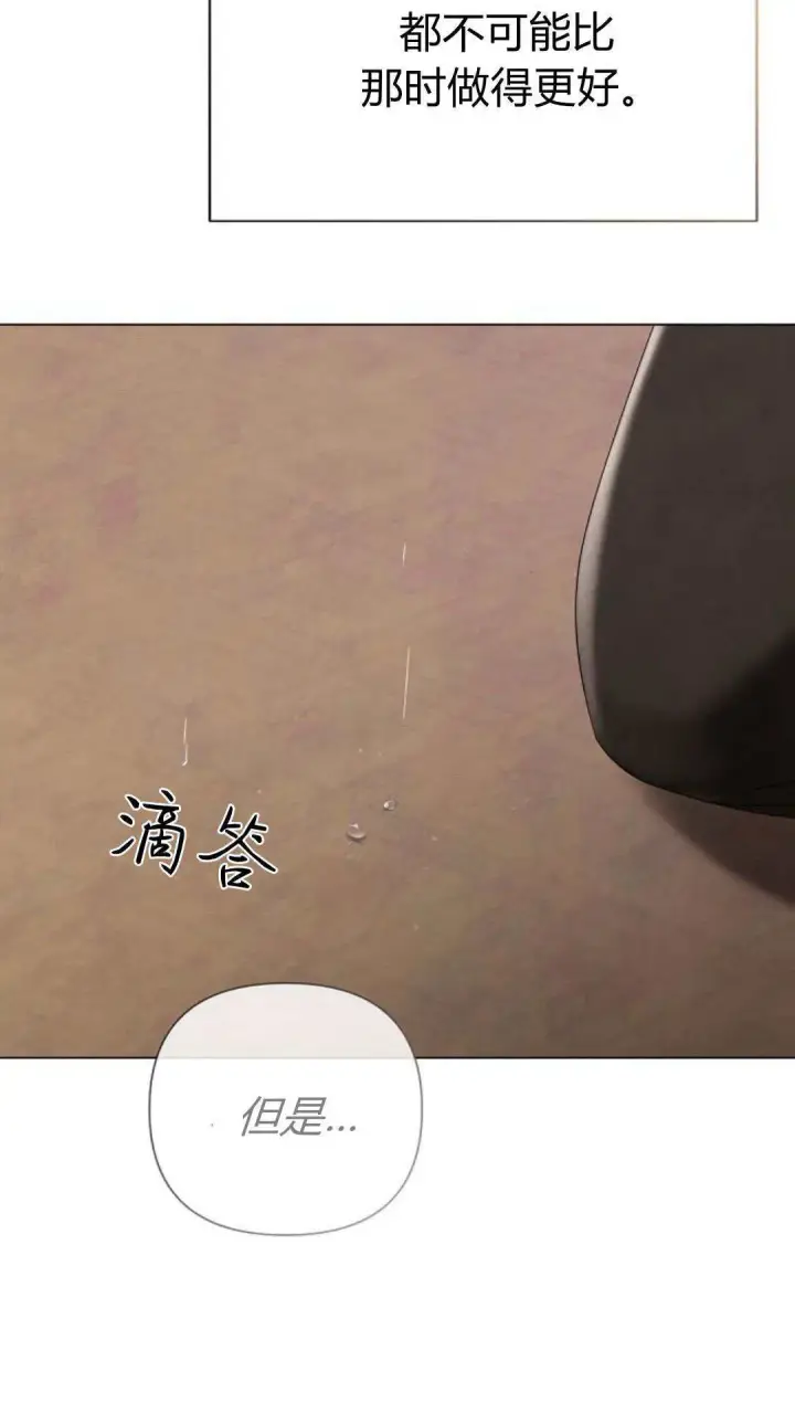 《悔之不及》第37话图10