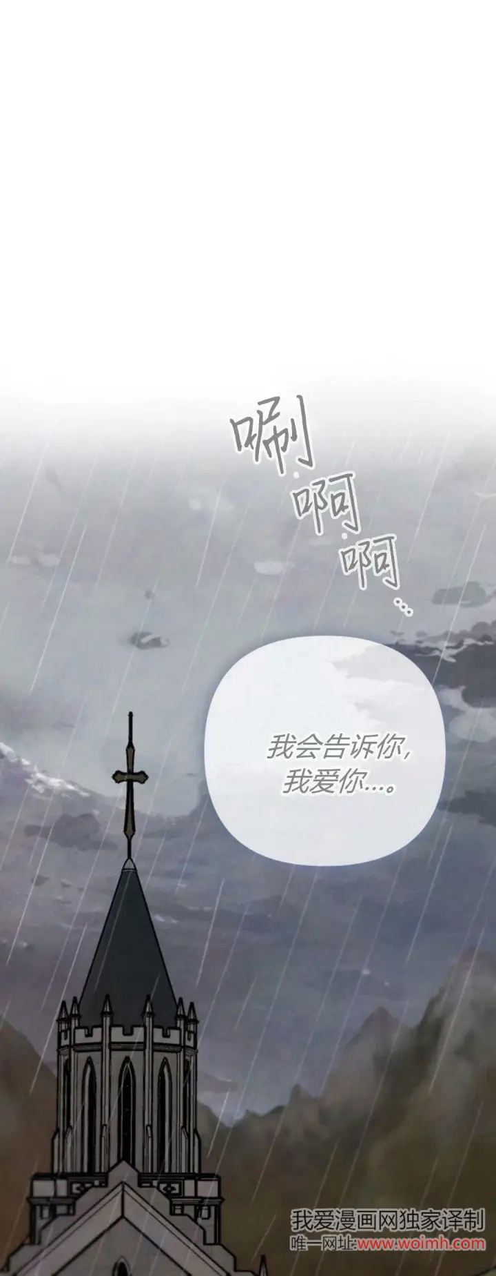 《悔之不及》第37话图13