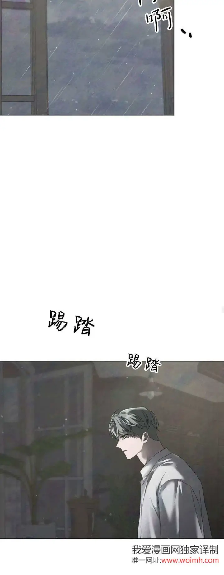 《悔之不及》第37话图18