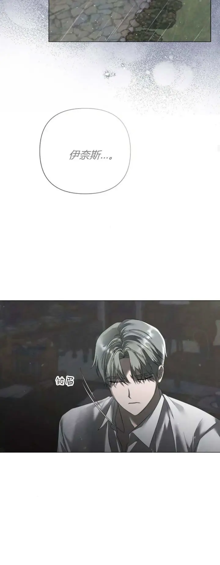 《悔之不及》第37话图20