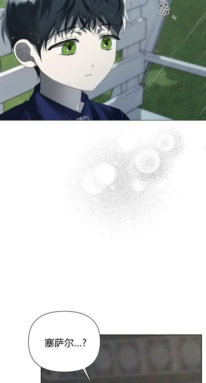 《悔之不及》第37话图24
