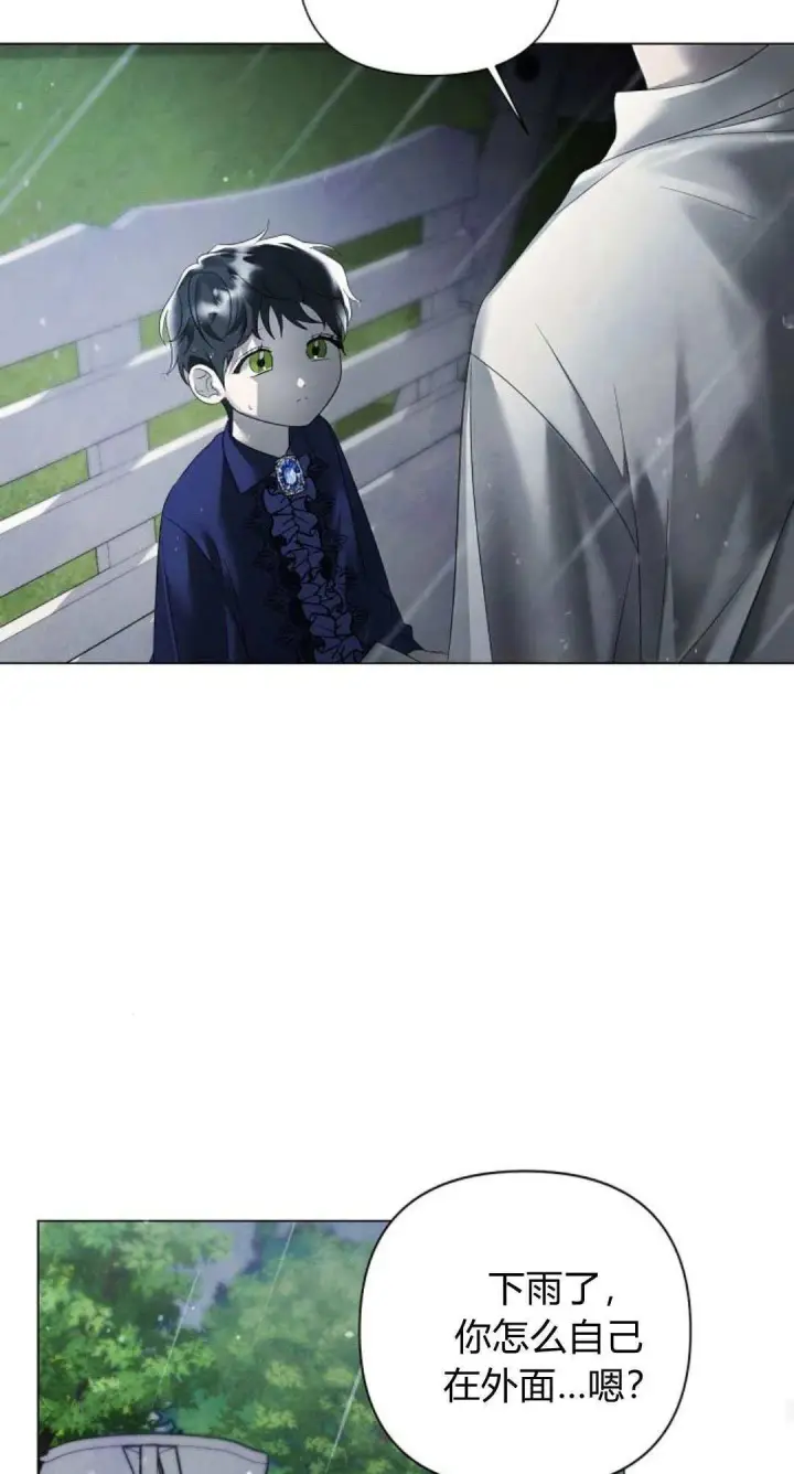 《悔之不及》第37话图29