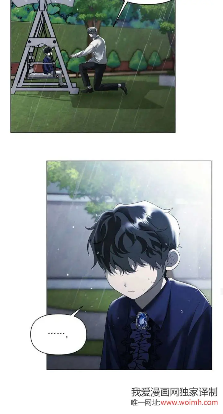 《悔之不及》第37话图30